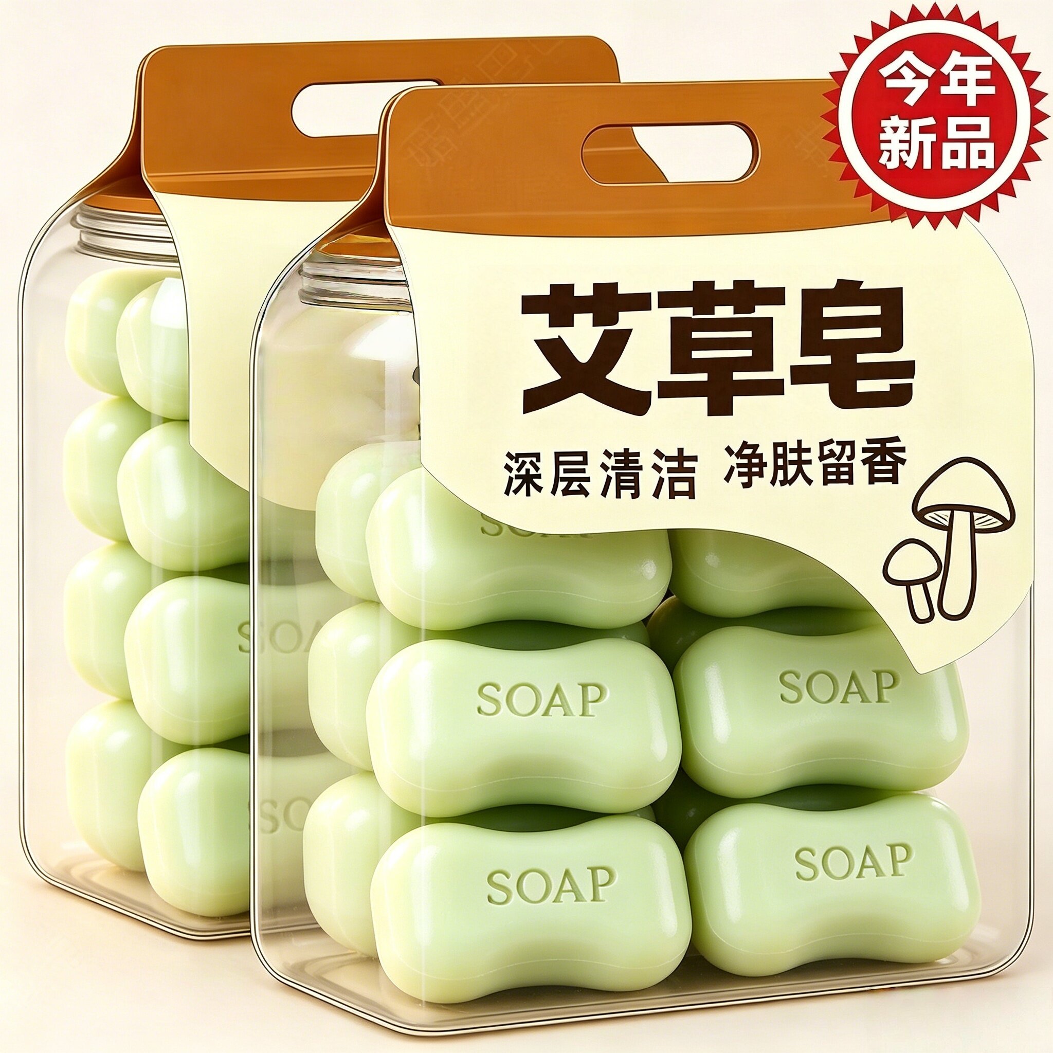 大号艾草手工皂清洁洗脸沐浴