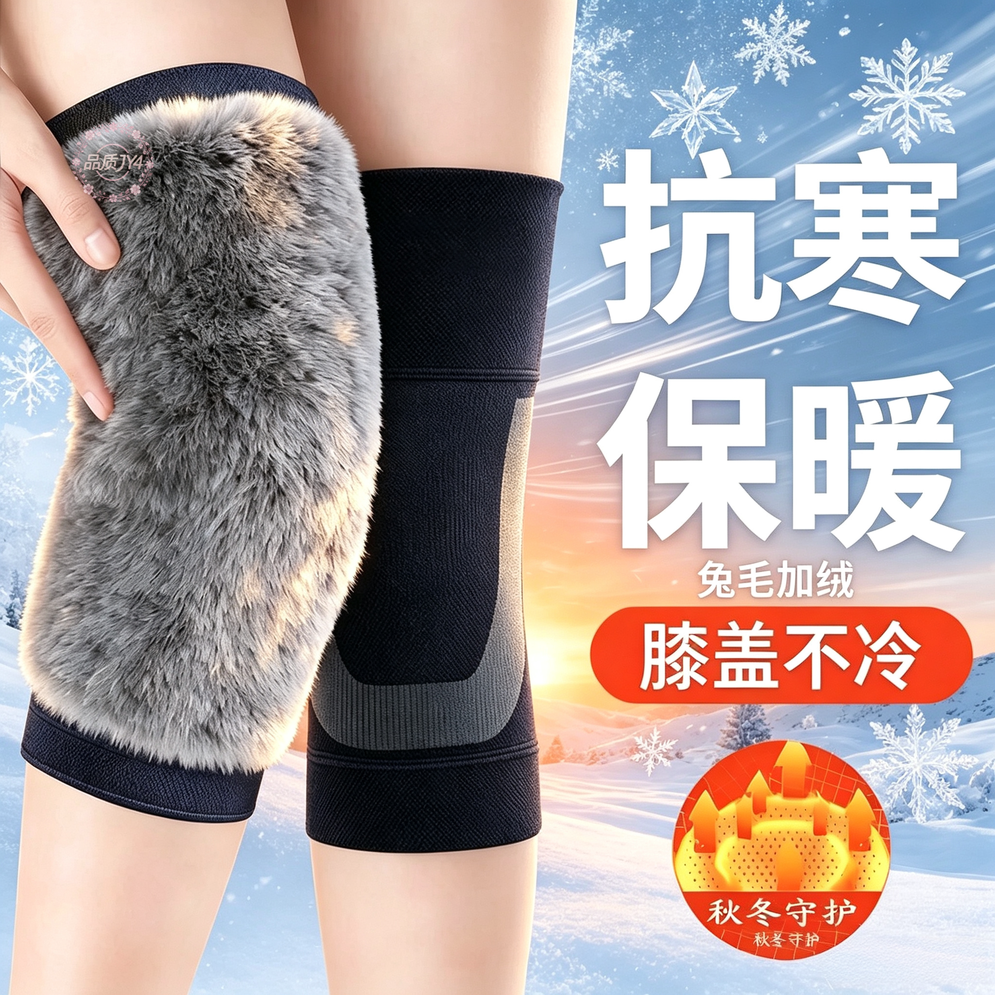 秋冬加厚加长防滑保暖护膝