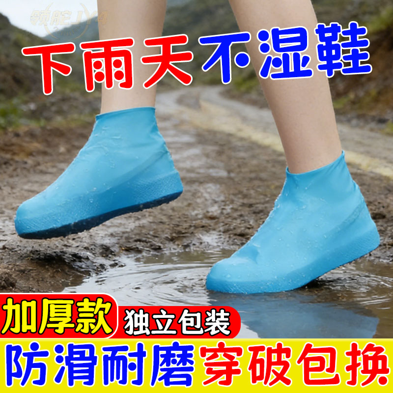 四季厚款雨鞋套下雨天防雨水加厚耐磨防滑成人上班骑行户外常备