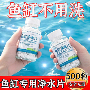 鱼缸高分子化合物净水片硝化细菌去除异味净化水质鱼缸去除腥味