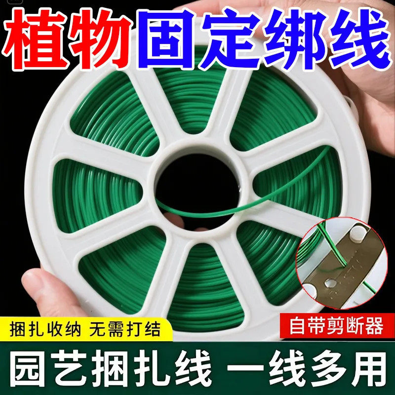 绿色不伤植物热植绑带扎带-园艺扎线包塑捆带植物绑线牵引绳铁丝