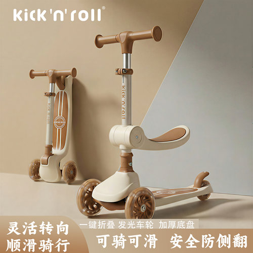 Kick'n'Roll儿童可坐滑板车
