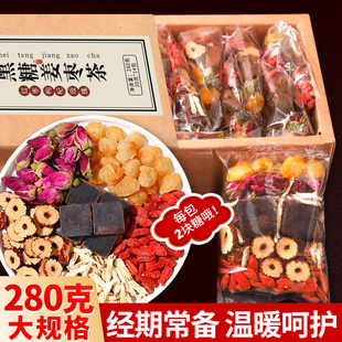 黑糖姜枣茶红糖姜茶气血枸杞桂圆官方旗舰店大姨妈姜汤单独小包装