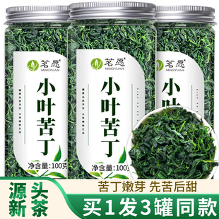 苦丁茶官方旗舰店正品非特级2025新茶大叶小叶青山绿水嫩芽花草茶