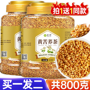 茗愿黄苦荞茶正宗大凉山荞麦茶熟干吃特产级大麦茶正品官方旗舰店