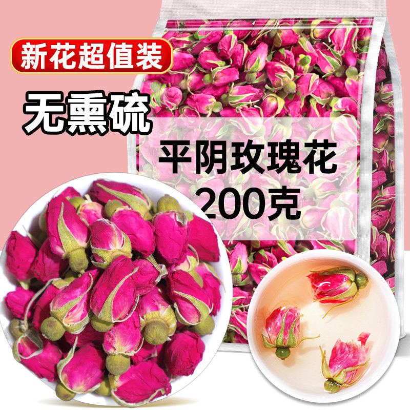 玫瑰花茶平阴干花蕾重瓣玫瑰瓣食用官方正品女人养生茶泡水花茶