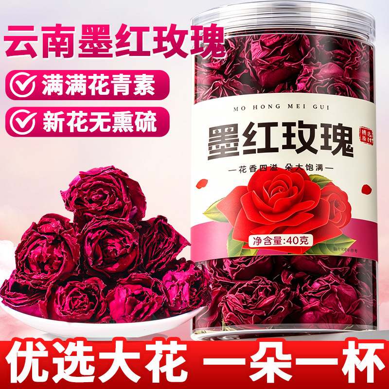 云南墨红玫瑰花茶官方旗舰店新鲜可食用非冻干大朵重瓣玫瑰泡水 - 实物图