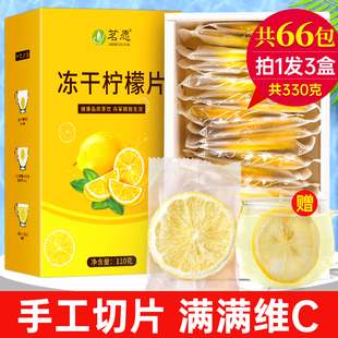 冻干柠檬片泡水喝花茶蜂蜜水果茶干片养生茶包旗舰店冷泡花果茶