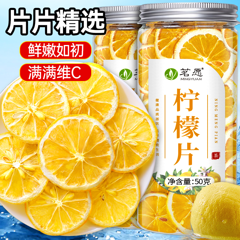 原味柠檬片满满维C中段切片