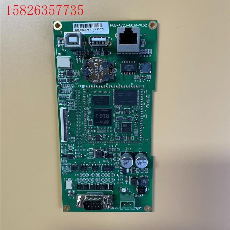 MCGS 触摸屏 主板 PCB-A723-60.61-V1.(议价)