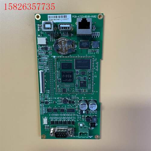 MCGS 触摸屏 主板 PCB-A723-60.61-V1.(议价)