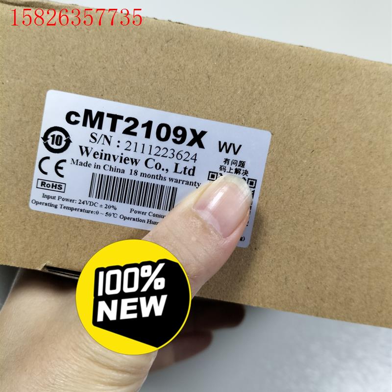 威纶触摸屏cMT2109X(议价)