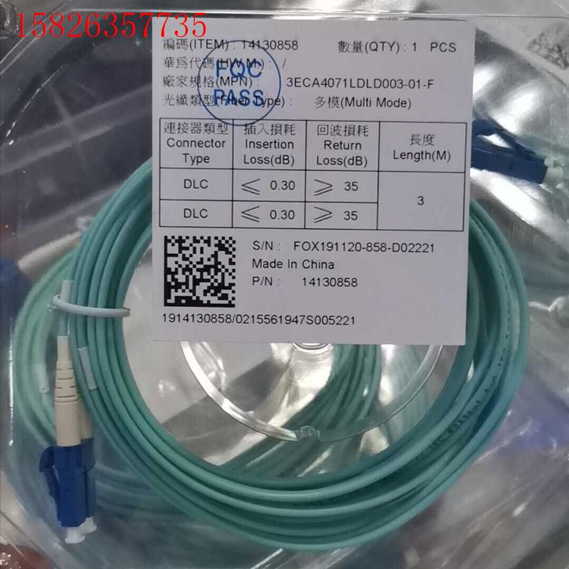 华为光纤 OM3万兆 LCLC 10米 3米双工跳线多模 华(议价)