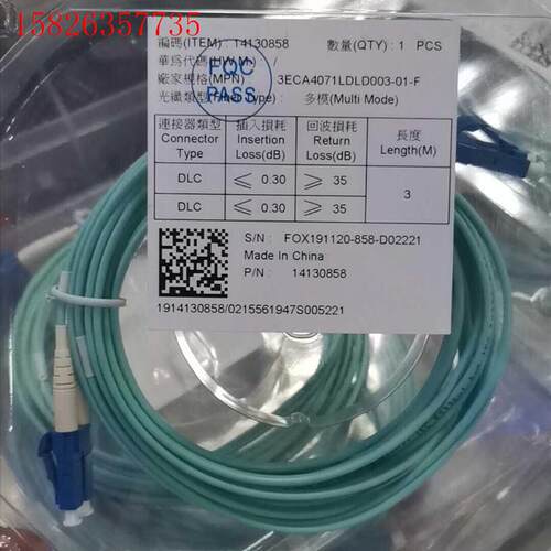 华为光纤 OM3万兆 LCLC 10米 3米双工跳线多模 华(议价)
