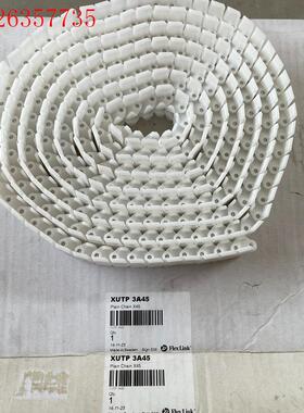 意大利Flex Link XUTP3A45 柔性链条(议价)