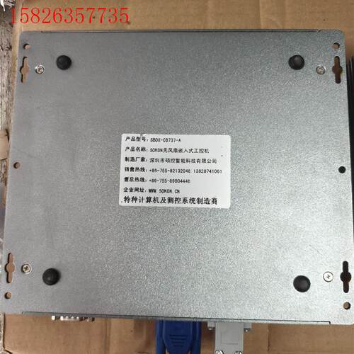 SB0X-C8737-A  硕控无风扇嵌入式工控机,拆机(议价)