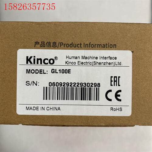 Kinco步科触摸屏,型号GL100E,包,不是(议价)