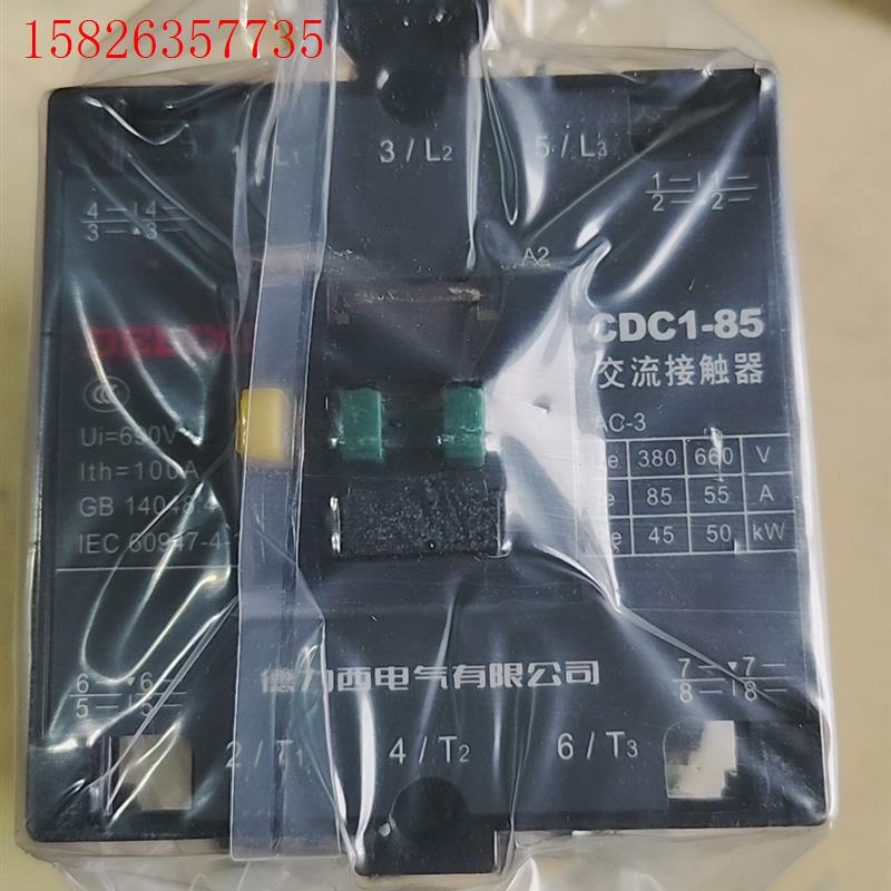 德力西交流接触器CDC1-85-30-22(议价)