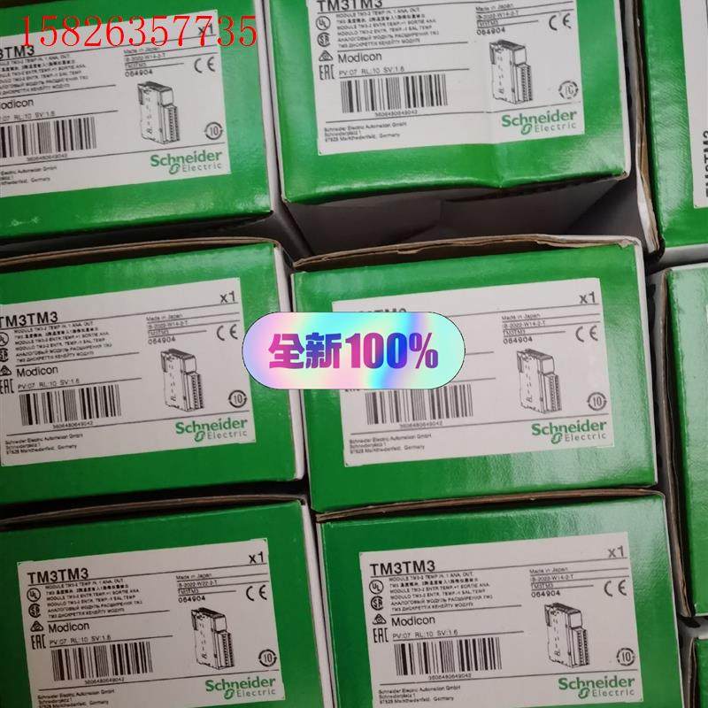 施耐德TM3TM3 TM3AI2H  TM3AI4  TM3(议价)