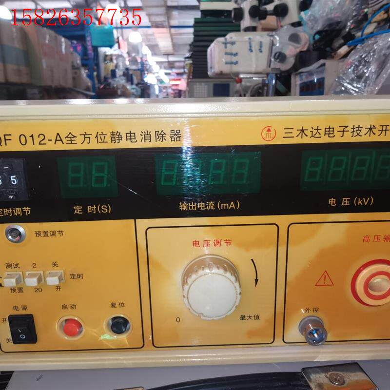 三木达QF012-A全方位静电消除器,耐压测试仪,0-6.2(议价)