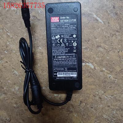 12V5A明玮电源适配器,型号:GST60A12-P1J,绿(议价)