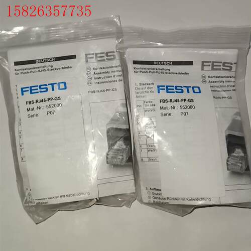 552000,FESTO 费斯托FBS-RJ45-PP-GS(议价)