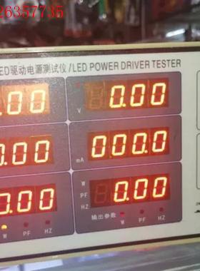普美PS2050S LED电源测试仪 LED电源/LED驱动(议价)