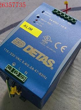 DETAS导轨电源 GSASWD10 拆机240瓦导轨电源(议价)