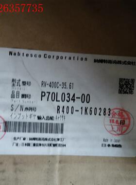 RV-400C-35.61帝人 纳博特斯克 RV减速机(议价)