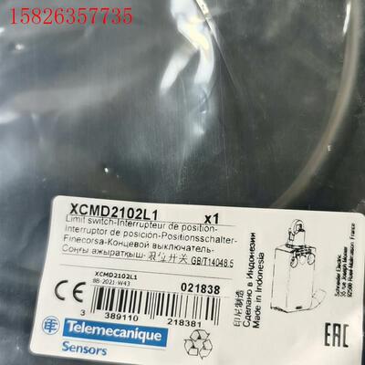 施耐德行程限位开关XCMD2102L1(议价)