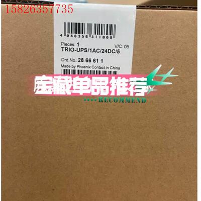 菲尼克斯电源2866611,未拆封,余1个(议价)