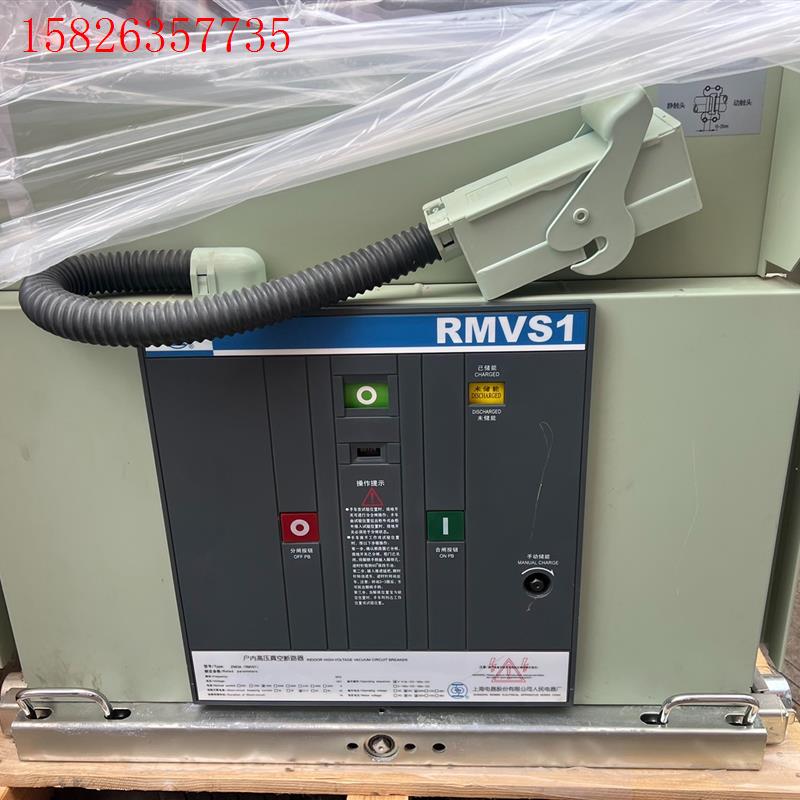 上联户内高压真空断路器RMVS1-12/1600-31.5(议价)