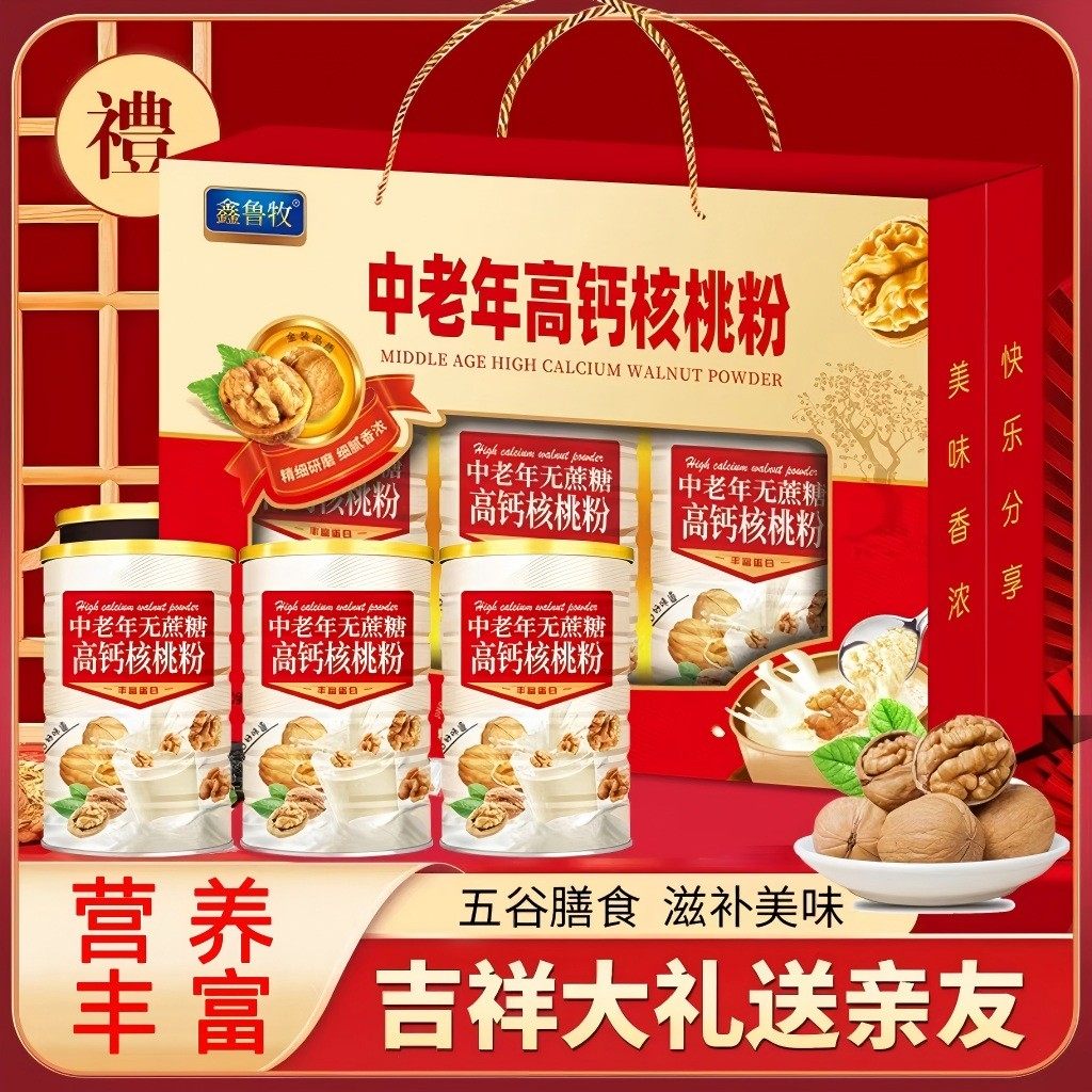 新年礼盒 中老年无蔗糖高钙核桃粉 350g*3罐 礼盒装,咖啡/麦片/冲饮,营养复合麦片,淘宝优惠券,粉丝福利购,淘宝优惠卷
