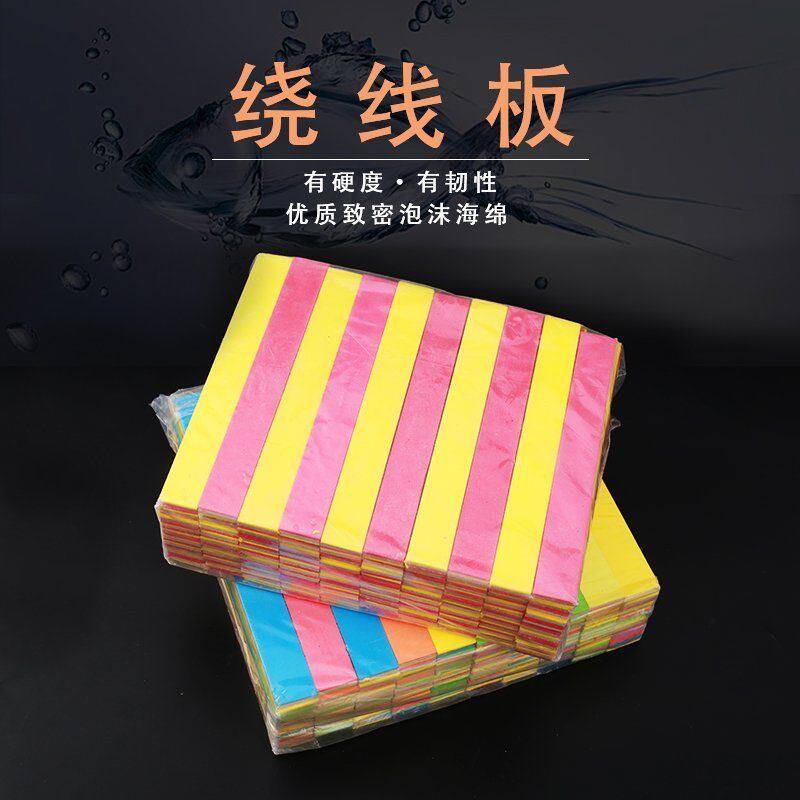 钓鱼仕挂板子线板缠线板加厚泡沫夹心线板挂钩线板绕线板钓鱼配件