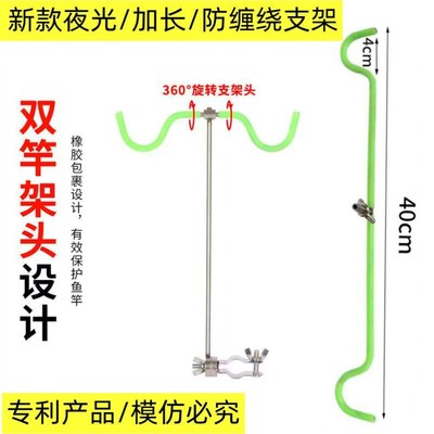 新品新款加长夜光不锈钢竞技支架架杆神器防缠绕后挂双炮台通用支