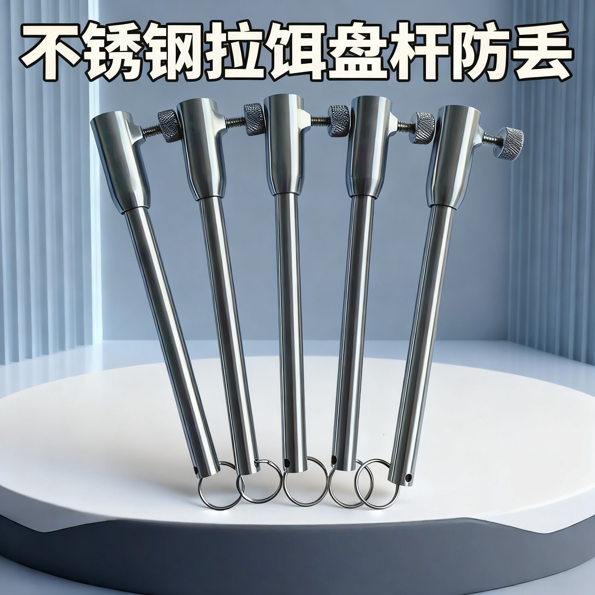钓箱不锈钢配件饵盘架管子零件螺丝配件拉饵盘杆食盒防丢零配件