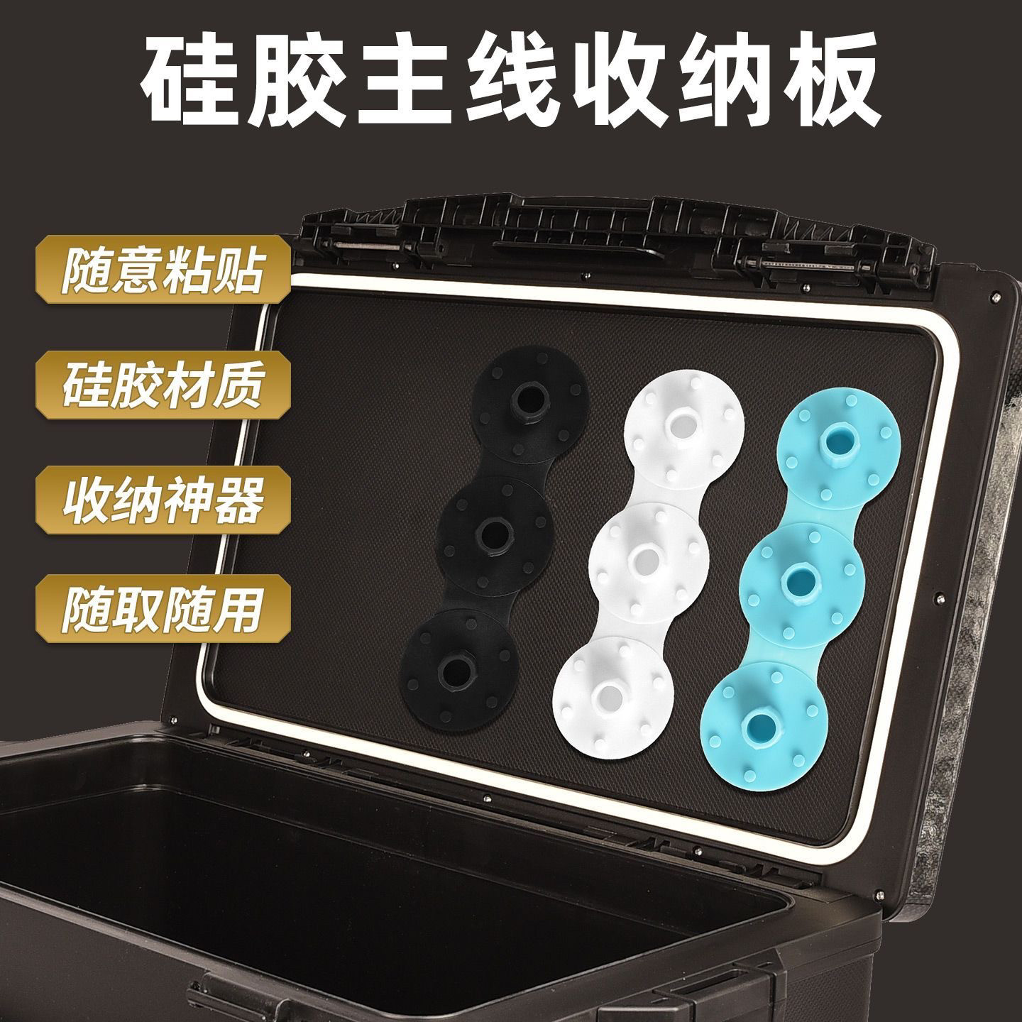 名徒新品钓箱主线收纳板硅胶材质主线盒主线轴线组鱼线绕线卷线盘