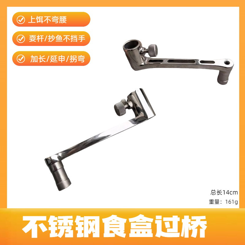 新款食盆过桥不锈钢钓椅钓箱配件食盒加长架杆拉饵盘架饵盒延长架,户外/登山/野营/旅行用品,其他垂钓用品,淘宝优惠券,粉丝福利购,淘宝优惠卷