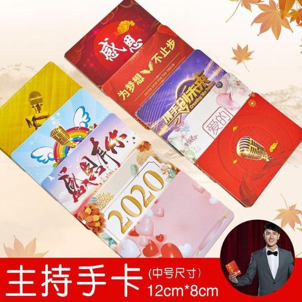 演讲稿空白手卡发言手稿纸婚礼台词卡司仪主持人手卡题词婚庆记忆 Www Wnsq Net 演讲稿空白手卡发言手稿纸婚礼台词卡司仪主持人手卡题词婚庆记忆 Www Wnsq Net