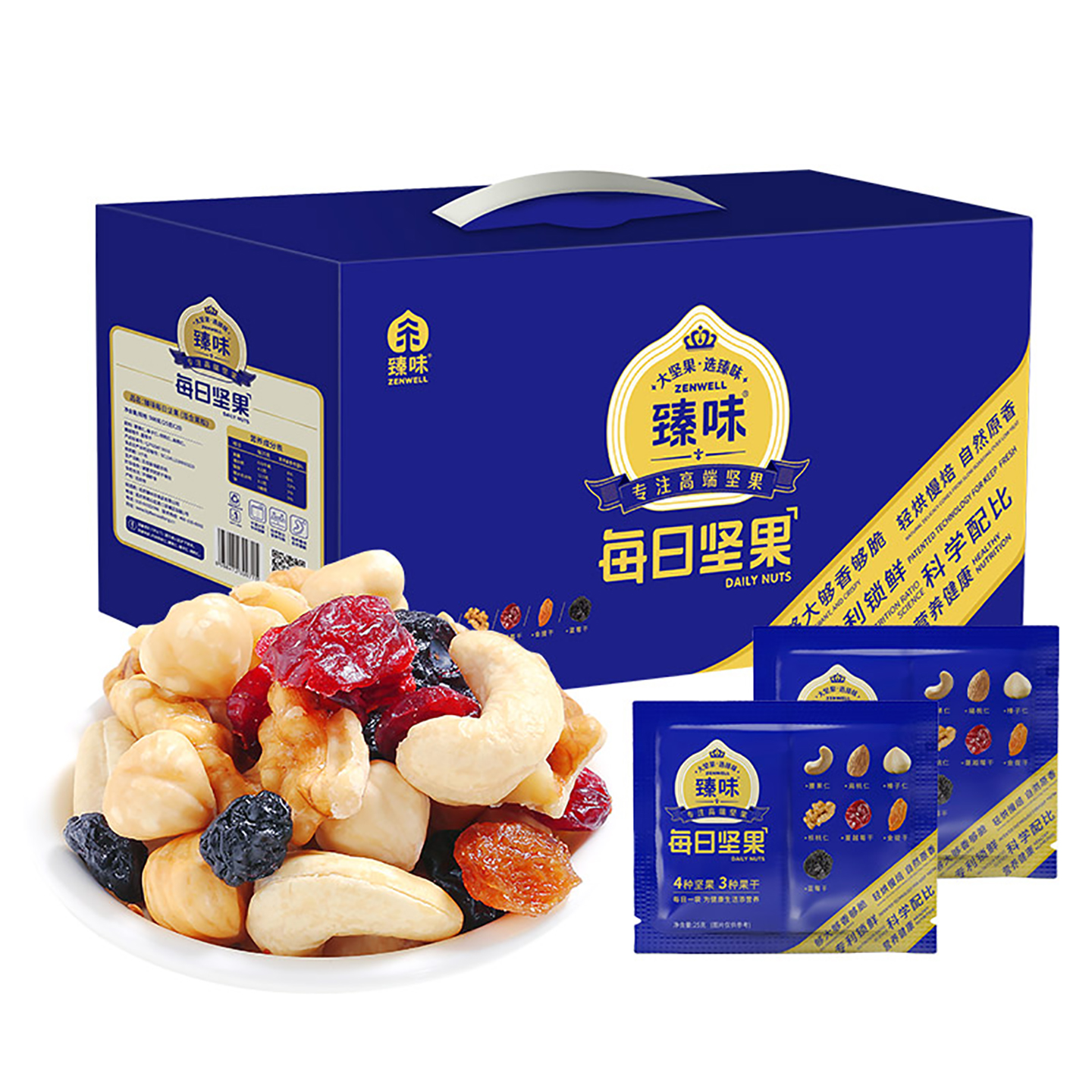 臻味每日坚果健康休闲零食