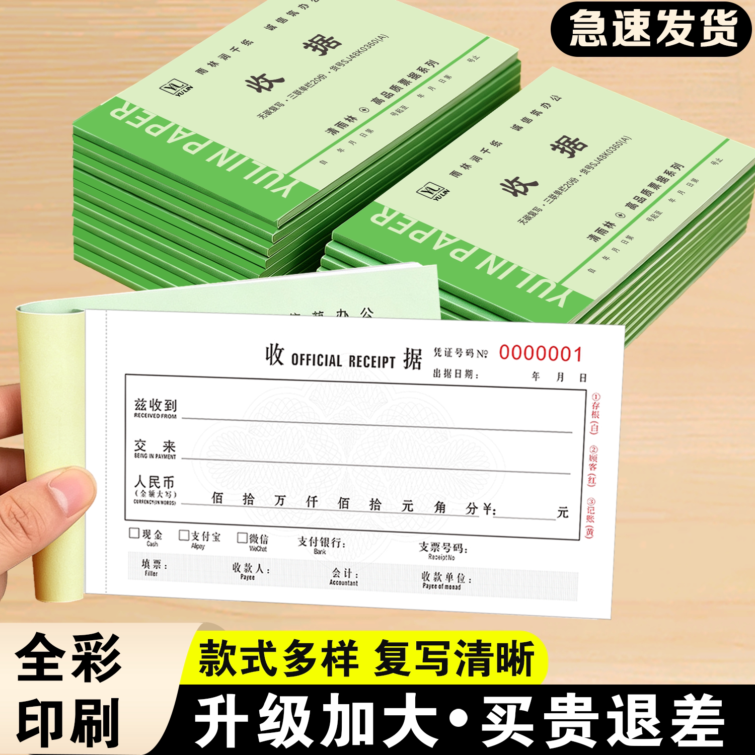 收据联单无碳复写纸支持定制