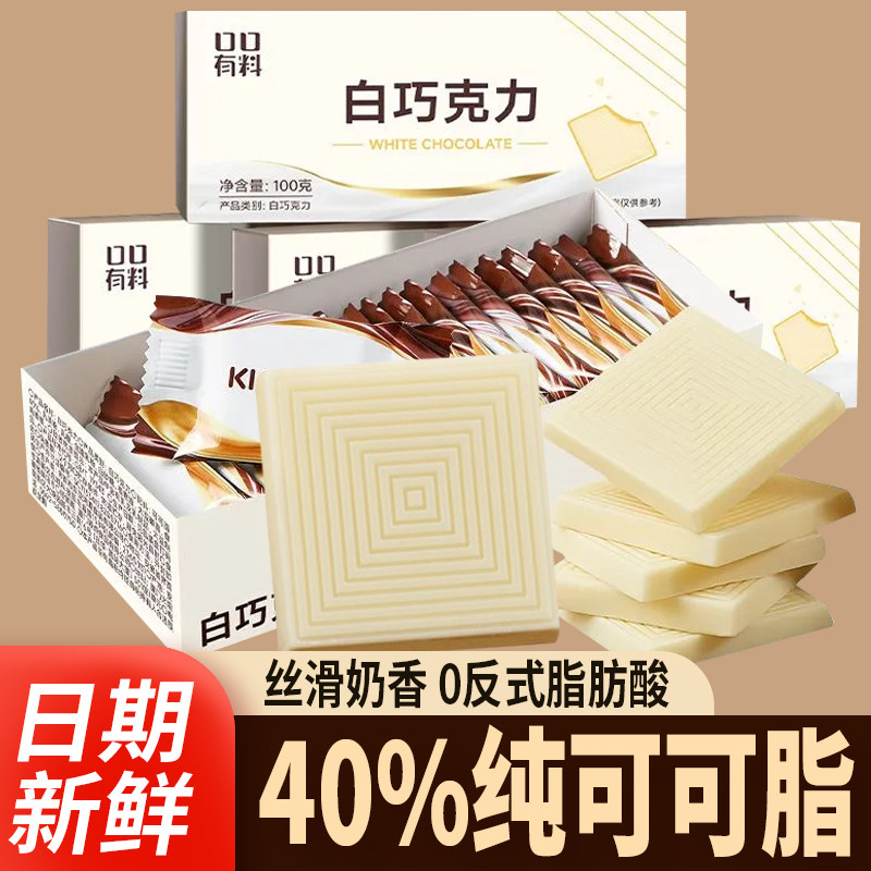 白巧克力纯可可脂牛奶黑白巧克力礼盒装糖果散装批发送女友小零食