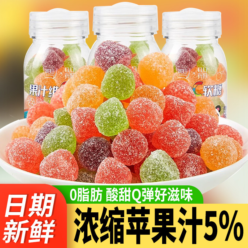 维C果汁软糖水果味糖果儿童解馋小零食散装批发Q糖橡皮糖结婚喜糖