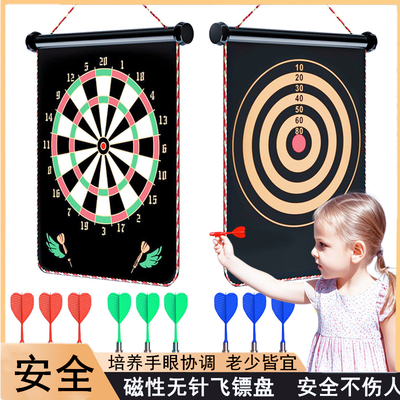 飞镖盘磁吸软式室内家用