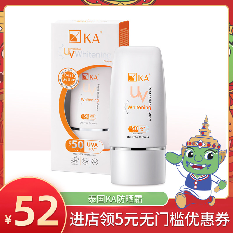 泰国KA防晒霜女清爽面部防水防汗隔离紫外线乳液全身男SPF50PA+++