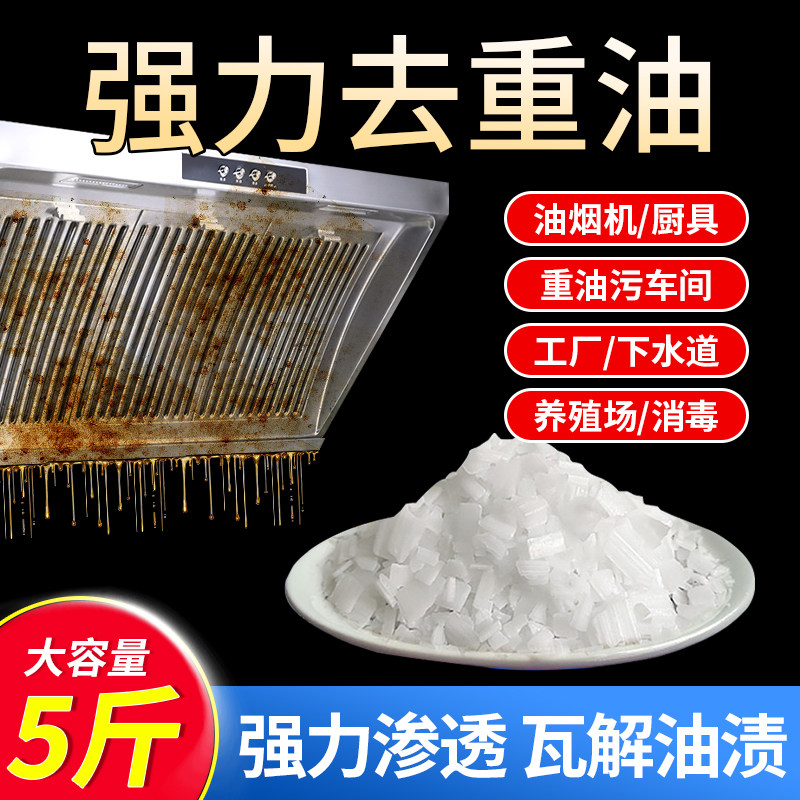 油烟机清洗剂灶去油污神器除油片强力去重油污净清洁剂粉,洗护清洁剂/卫生巾/纸/香薰,油污清洁剂,淘宝优惠券,粉丝福利购,淘宝优惠卷