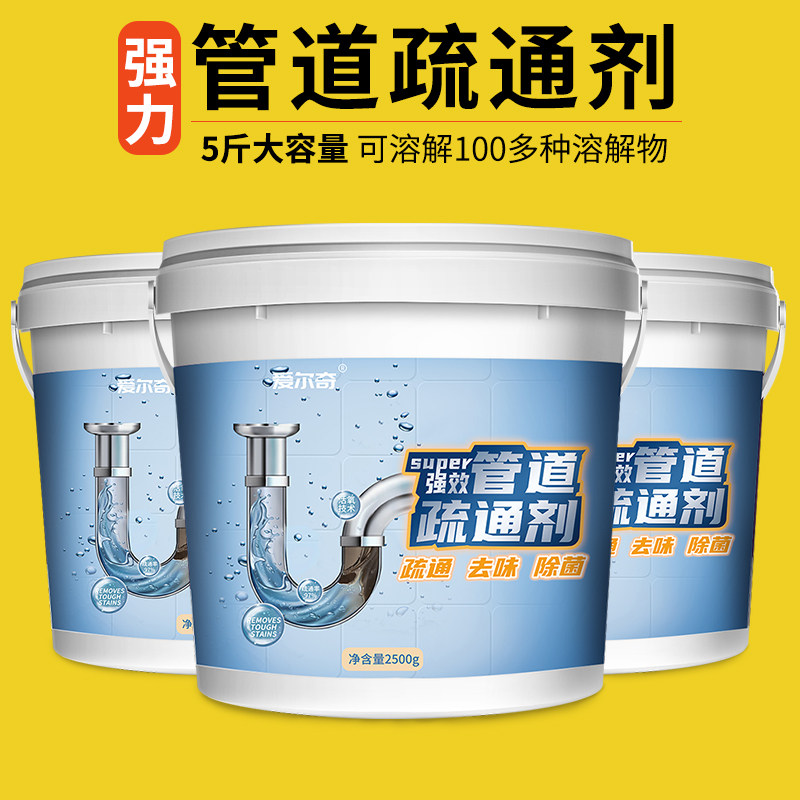 管道疏通剂强力溶解厨房厕所马桶浴室地漏堵塞油污清洁下水道神器,洗护清洁剂/卫生巾/纸/香薰,管道疏通剂,淘宝优惠券,粉丝福利购,淘宝优惠卷