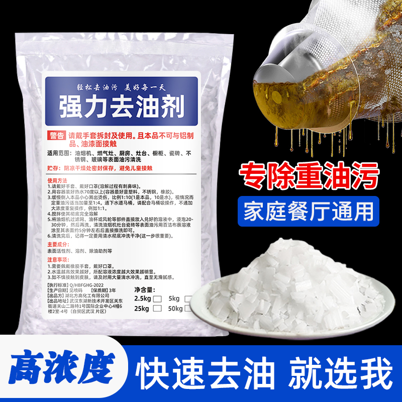 油烟机清洗剂厨房专用重油污片除油剂工业清洁下水道火石疏通神器,洗护清洁剂/卫生巾/纸/香薰,油污清洁剂,淘宝优惠券,粉丝福利购,淘宝优惠卷