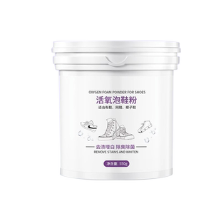 小白鞋清洗剂懒人洗鞋专用生物酶泡泡粉去污去黄增白刷鞋清洁神器