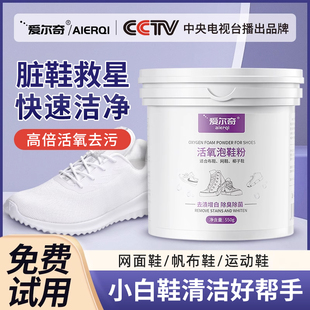 清洁神器 专用生物酶泡泡粉去污去黄增白刷鞋 小白鞋 清洗剂懒人洗鞋